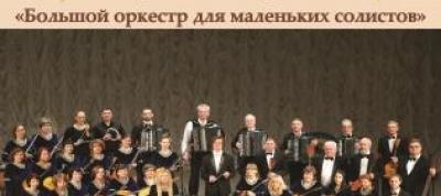 Гостиный Дом в Боровске: Большой оркестр для маленьких солистов