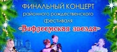 Гостиный Дом в Боровске: Рождественский фестиваль «Вифлеемская звезда» 