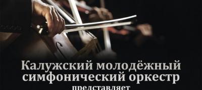 Гостиный Дом в Боровске: Симфонический дивертисмент в Боровске