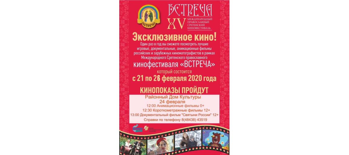 Гостиный Дом в Боровске: Бесплатные показы кинофильмов в Боровске Гостиный Дом в Боровске: Бесплатные показы кинофильмов в Боровске