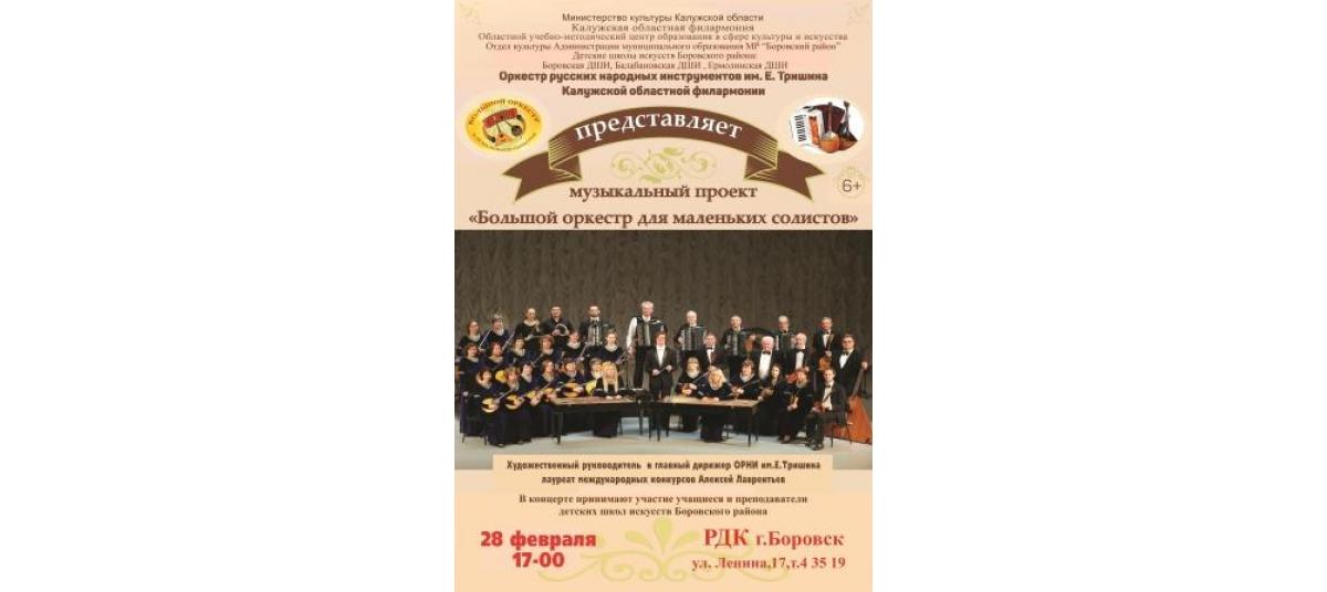 Гостиный Дом в Боровске: Большой оркестр для маленьких солистов Гостиный Дом в Боровске: Большой оркестр для маленьких солистов