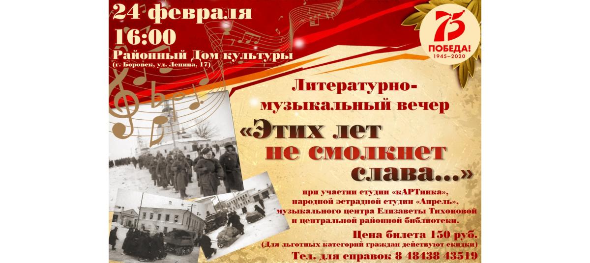 Гостиный Дом в Боровске: Литературно-музыкальный вечер в Боровске Гостиный Дом в Боровске: Литературно-музыкальный вечер в Боровске